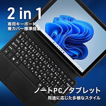 aiwa 2in1 タブレットPC 12.6インチ aiwa | 製品情報 | aiwa tab WS12